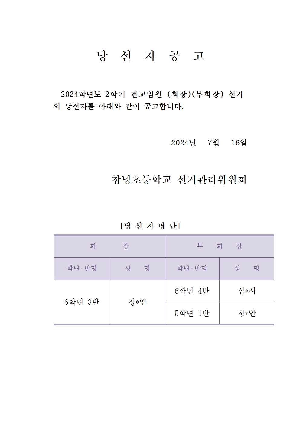 당  선  자  공  고001.jpg