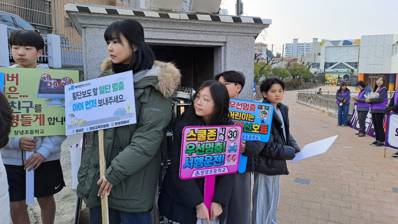 2026. 03. 17 2026년 교통안전-청렴- 학교폭력멈춰-흡연예방- 아동학대예방 생명존중을 위한 안전하고 행복한 학교만들기 캠페인